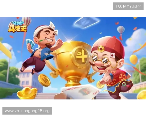 便捷快速的斗地主下载流程详解，助你轻松开启精彩对战