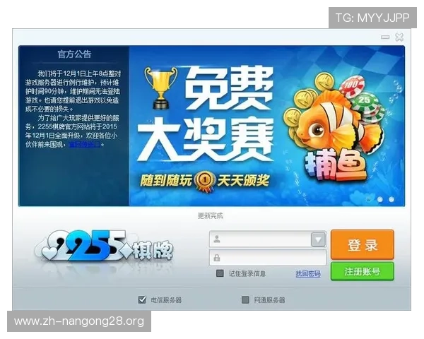 全新斗地主带捕鱼的版本推荐，丰富玩法多样化满足不同玩家的娱乐需求