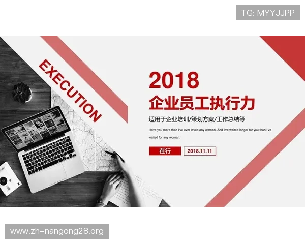南宫体育为企业提供定制化体育活动策划与执行服务方案