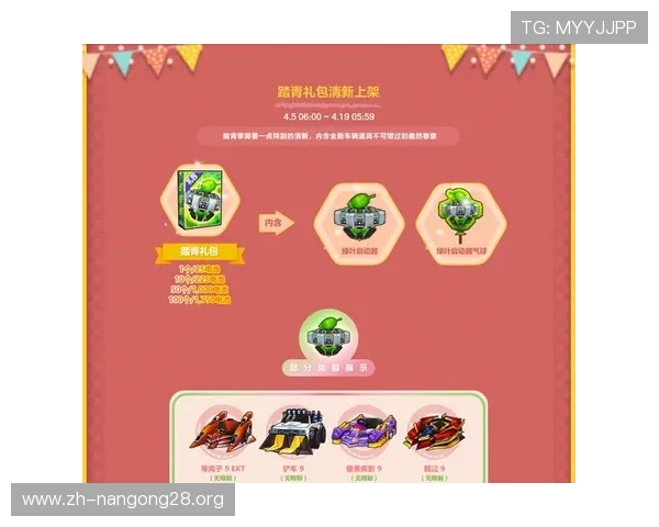 南宫手机网址官方最新更新，掌握第一手游戏资讯与活动安排