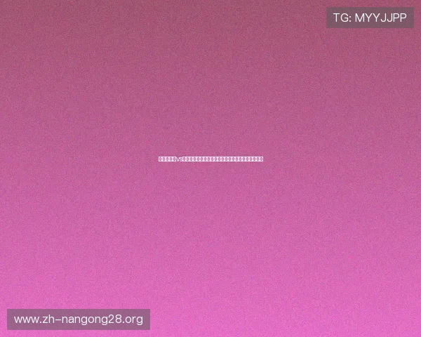 世界杯德国vs厄瓜多尔比赛提醒：比赛时间、直播平台及观赛指南