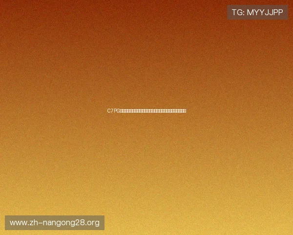 C7PG电子娱乐助力打造世界杯期间的专业赛事评论与专家分析内容 C7PG电子娱乐助力打造世界杯期间的专业赛事评论与专家分析内容