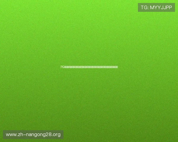 PG电子南宫官网最新优惠活动与奖励机制,助你轻松提升游戏体验享受更多丰厚奖励 PG电子南宫官网最新优惠活动与奖励机制,助你轻松提升游戏体验享受更多丰厚奖励