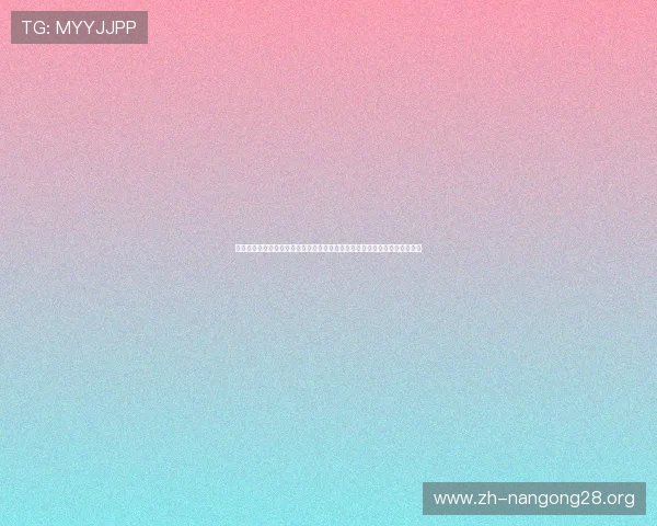 三公规矩在不同地区游戏文化中的差异与融合探索促进全球玩家的交流与理解