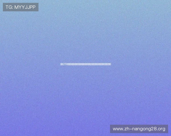 南宫28林帝导航提供详细的游戏技能升级路线图，帮助玩家科学规划成长路径