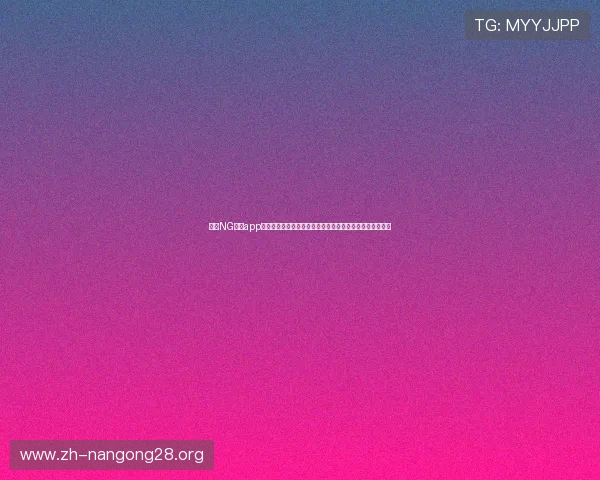 南宫NG官网app最新版本下载安装指南及使用教程,帮助玩家轻松畅玩游戏 南宫NG官网app最新版本下载安装指南及使用教程,帮助玩家轻松畅玩游戏