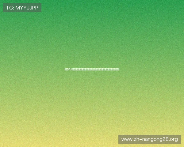 南宫PG官网正版游戏最新上线,带你体验最真实的游戏乐趣与丰富的玩法内容 南宫PG官网正版游戏最新上线,带你体验最真实的游戏乐趣与丰富的玩法内容
